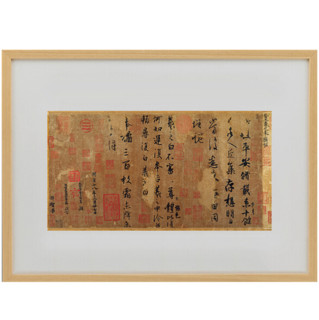 雅昌 王羲之《平安何如奉橘帖》书法作品 51.7x69cm