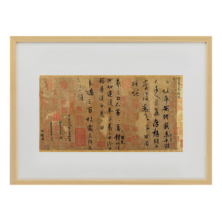 雅昌 王羲之《平安何如奉橘帖》书法作品 51.7x69cm