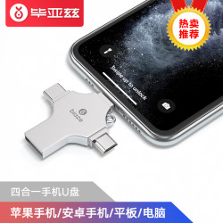 Biaze 毕亚兹 64G USB Lightning Type-C MicroUSB梯形口 苹果安卓华为手机电脑通用四接口存储U盘 U6