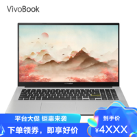 ASUS 华硕 华硕(ASUS) VivoBook15 X 15.6英寸(十一代酷睿i5-1135G7 24G 1TB+512GBSSD 锐钜X显卡 白色）