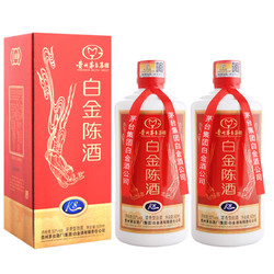 MOUTAI 茅台 贵州茅台集团白金陈酒500ml*2瓶