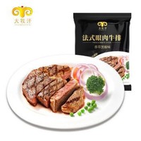 DAMUHAN 民维大牧汗 大牧汗 法式眼肉牛排450g/袋