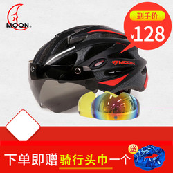 MOON moon骑行风镜头盔自行车装备男公路山地车安全帽单车眼镜一体成型