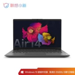 Lenovo 联想 小新 Air 14 锐龙版 2021 14英寸笔记本(R5-5500U、8GB、256GB)