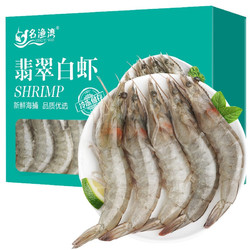 名渔湾    国产海白虾大对虾  500g