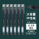 M&G 晨光 V3401 巨能写中性笔 0.5mm 6支装