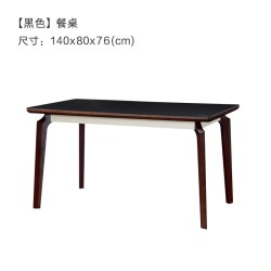 KUKa 顾家家居 PTK027T 现代简约大小户型餐桌 140*80*76cm