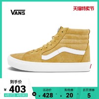 VANS 范斯 Vans范斯官方 姜黄色Vans汽水男女SK8-Hi高帮板鞋运动鞋