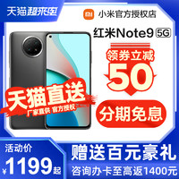 MI 小米 Redmi Note9 5G智能手机 8+128G