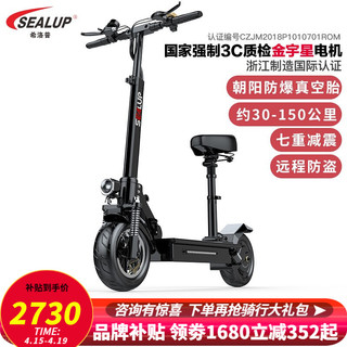 SEALUP 希洛普 希洛普（SEALUP） 电动滑板车 成人迷你代步车电瓶车 电动车折叠电动车