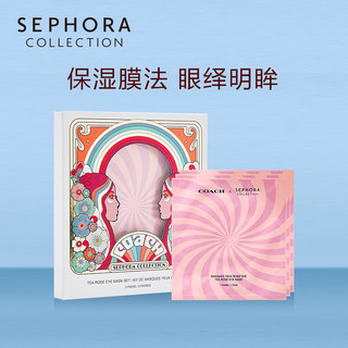 SEPHORA 丝芙兰 Sephora/丝芙兰蔻驰联名款舒缓眼膜补水滋润天然保湿舒缓