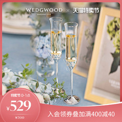 WEDGWOOD 王薇薇Vera Wang爱之结绳香槟杯红酒对杯高脚杯结婚礼物