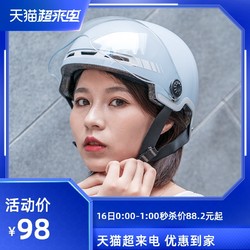 晓安 电动车头盔女电瓶车男夏季防晒摩托车自行车轻便女士通用四季