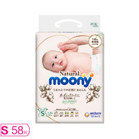 moony 尤妮佳皇家系列婴儿纸尿裤S58 宝宝尿不湿