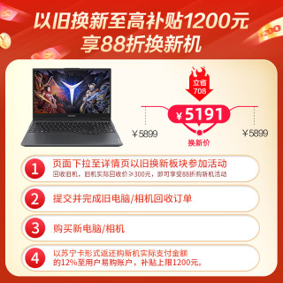 Lenovo 联想 拯救者Y7000 2020 15.6英寸游戏本(i5-10200H、16GB、512GB、GTX1650Ti、100%sRGB)