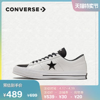 CONVERSE 匡威 CONVERSE匡威官方 One Star低帮亮面皮革板鞋复古休闲鞋170570C