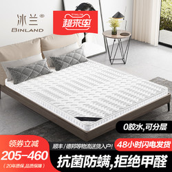 BINLAND 冰兰 椰棕床垫棕垫1.8m1.5米软硬棕榈折叠床垫定做乳胶席梦思儿童床垫