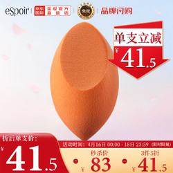 espoir 艾丝珀 艾丝珀(eSpoir) 干湿两用彩妆蛋(妆效自然 不吃粉) 韩国进口