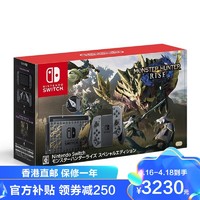 Nintendo 任天堂 任天堂Switch NS掌上游戏机 续航增强版 怪物猎人限定机 日版