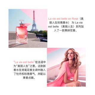 LANCOME 兰蔻 La vie est Belle en Rose 美丽人生玫瑰 女士淡香水 50ml