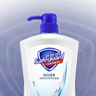 Safeguard 舒肤佳 经典净护系列 沐浴露 纯白清香 1L