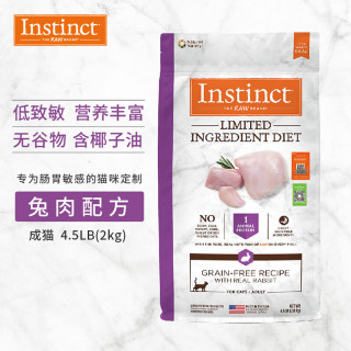 Instinct生鲜本能(百利)美国进口猫粮 兔肉猫粮单一低敏系列 低卡无谷成猫粮 4.5磅/2kg 单一低敏兔肉猫粮