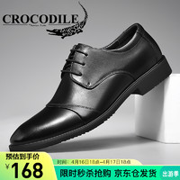 Crocodile 鳄鱼恤 CROCODILE 头层牛皮商务正装英伦休闲男士低帮系带皮鞋男 XF201118 黑色 42