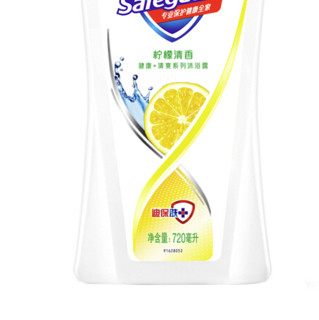 Safeguard 舒肤佳 健康+清爽系列 沐浴露 柠檬清香 720ml