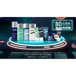 BIOTHERM 碧欧泉 男士澎湃泉能限量定制明星体验礼盒