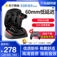 EDIFIER 漫步者 漫步者GM45无线蓝牙游戏耳机双耳降噪入耳式电竞低延迟2020年新款