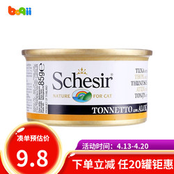 SCHESIR 雪诗雅 意大利进口Schesir猫罐头 啫喱系列85g