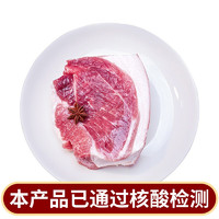 野蛮香  东北黑猪后腿肉 新鲜猪肉 400g