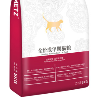 METZ 玫斯 发酵生鲜系列 泌尿道护理成猫猫粮 5kg