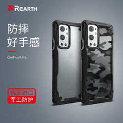 REARTH  一加9Pro手机壳防摔透明保护套新款全包个性创意 适用于OnePlus 9Pro