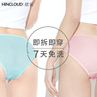 HINCLOUD 欣云 一次性内裤女纯棉无菌产妇女士旅行免洗日抛男士平角旅游用品