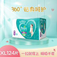 Pampers 帮宝适 超薄干爽拉拉裤超值彩箱 XL124片