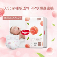 HUGGIES 好奇 好奇铂金装纸尿裤（尿不湿）加加大号 XXL28片