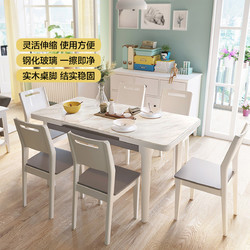 林氏木业 现代可伸缩餐桌椅组合折叠饭桌LS058