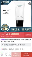 Chanel/香奈儿洗面奶山茶花深层清洁泡沫洁面乳新款三合一 150ML