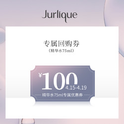 Jurlique 茱莉蔻 会员专享：Jurlique/茱莉蔻元气焕肤中样入门套组礼盒补水滋润修护滋养