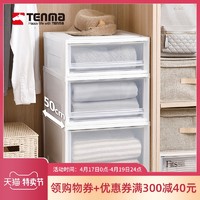 TENMA 天马 日本Tenma抽屉式收纳箱衣柜收纳盒透明塑料衣物整理箱衣服储物箱