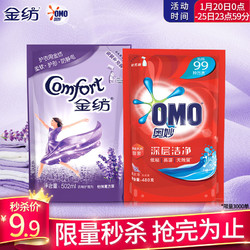 Comfort 金纺 金纺衣物护理剂502ml 奥妙480g洗衣液（香型随机）