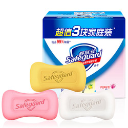 Safeguard 舒肤佳 香皂沐浴清香115g*3男女家庭装洗澡洗手肥皂家庭装官方正品