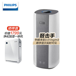 PHILIPS 飞利浦  AC3998 空气净化器