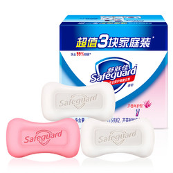 Safeguard 舒肤佳 香皂 3块皂(纯白*2+芦荟*1)肥皂 洗去99%细菌 新旧包装随机