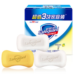 Safeguard 舒肤佳 香皂115g*3块(纯白*2+柠檬*1)长效抑菌温和洁净洗去99.9%细菌