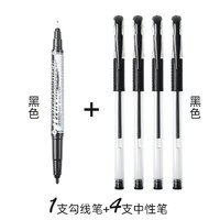 M&G 晨光  MG-2130 勾线笔1支+中性笔4支