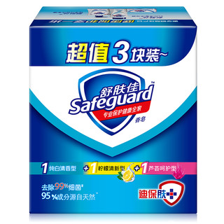 Safeguard 舒肤佳 香皂套装 (纯白清香115g*4块+柠檬清新115g*4块+芦荟呵护115g*4块)