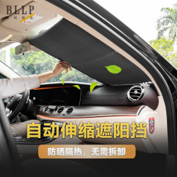 博利良品 汽车遮阳板 前挡65cm+1个固定架(适用小型、紧凑型车)