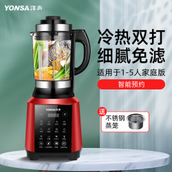 YONSA 洋声 A03A 榨汁机